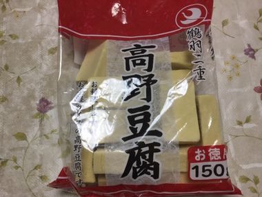 高野豆腐お徳用150g入りです。