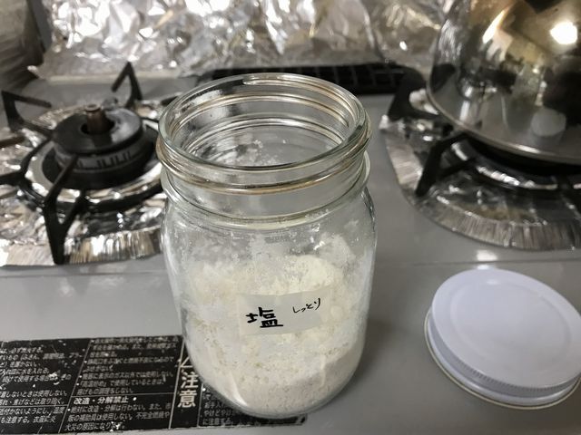 瓶に詰めた塩蔵わかめから取り出した塩です。