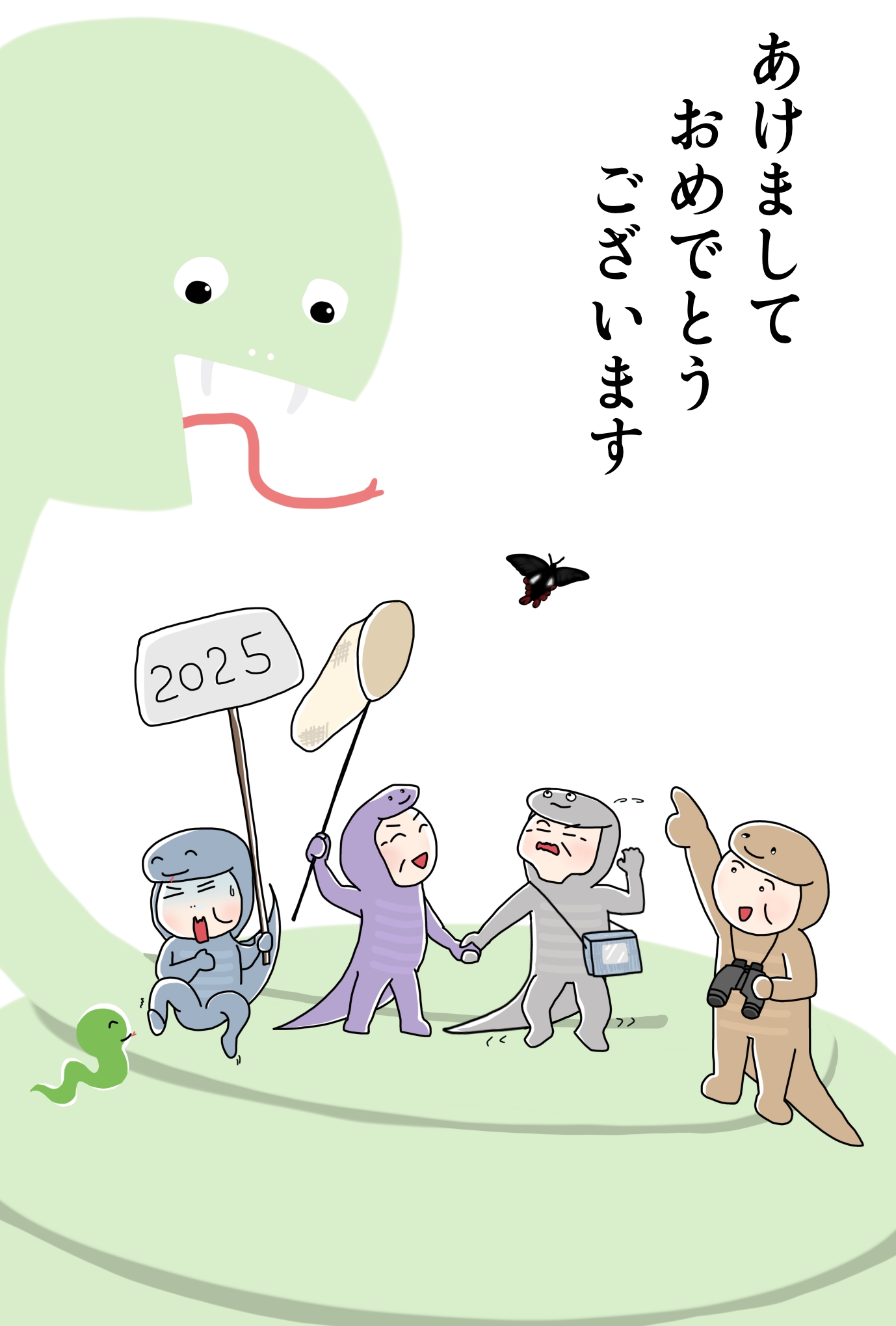 2025年の年賀状