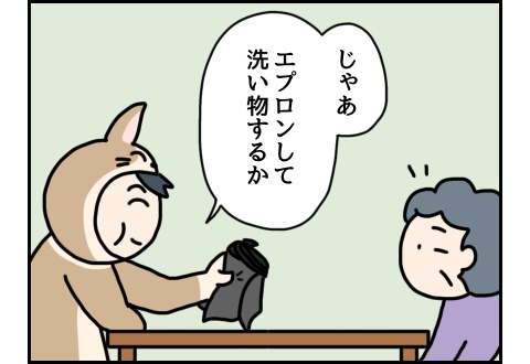 こぎ母にエプロンを渡そうとするこーぎー