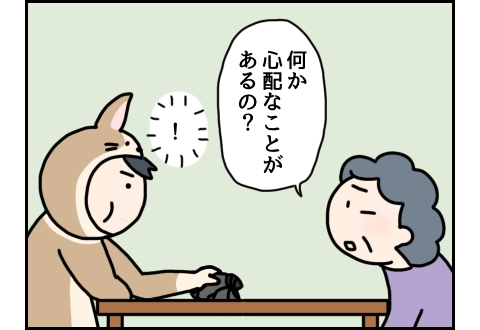 何か心配なことがあるの？とこーぎーに尋ねるこぎ母