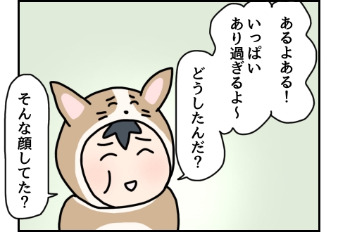 明るく「あるよ」と返事をするこーぎー「そんな顔してた？」と尋ねる