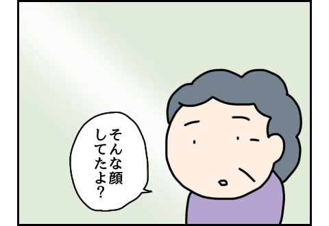 真剣な顔で「そんな顔してたよ？」と答えるこぎ母