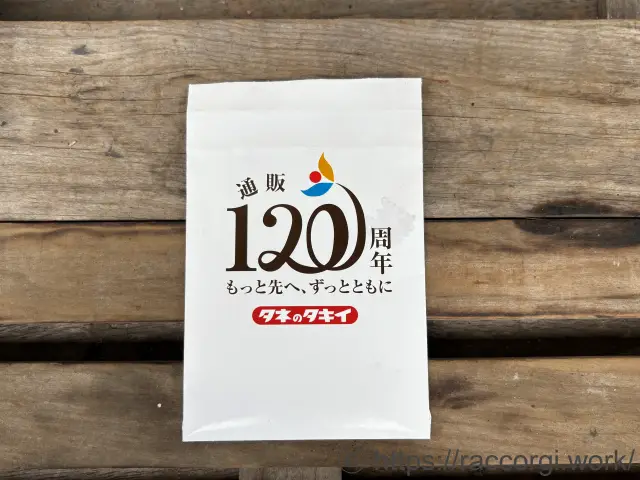 コスモスの種