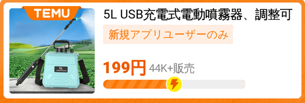 USB充電式電動噴霧器